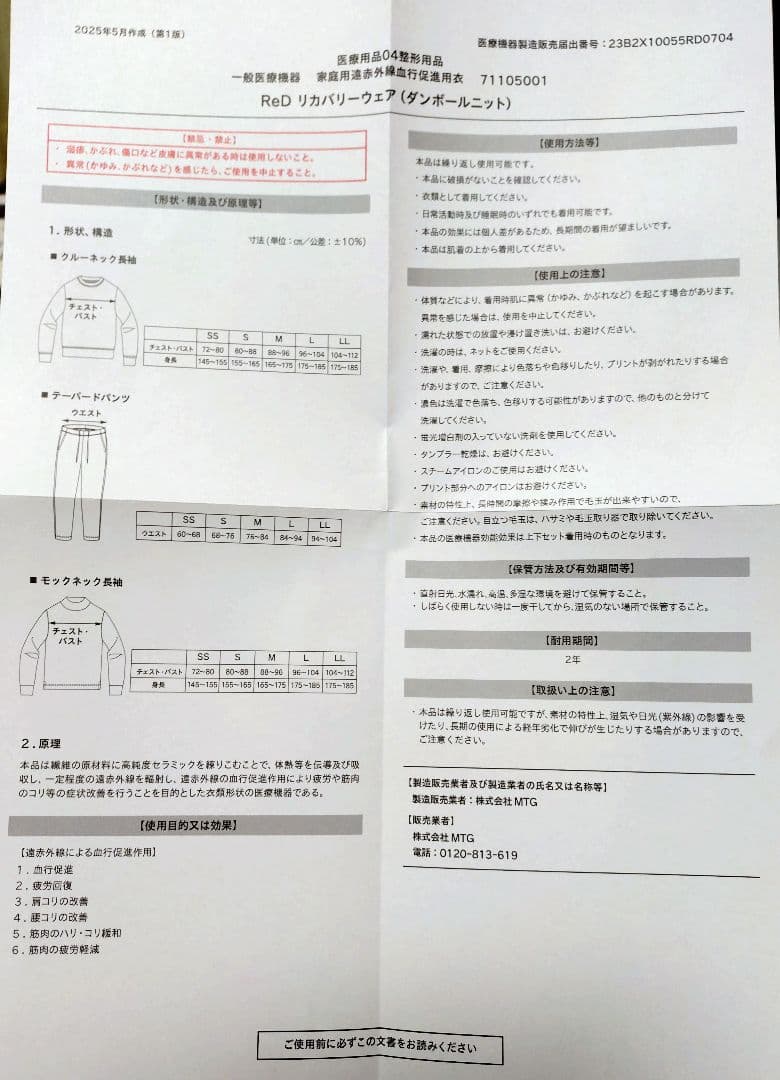 ☆新品☆リカバリーウェア〘ReD〙ダンボールニットパンツ/ブラック/ Lサイズ