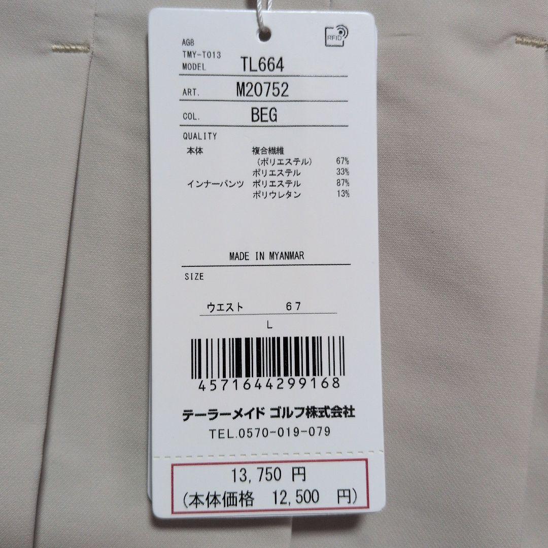 テーラーメイド:レディース:Lサイズ:スカート:インナーショーツ一体型:ベージュ