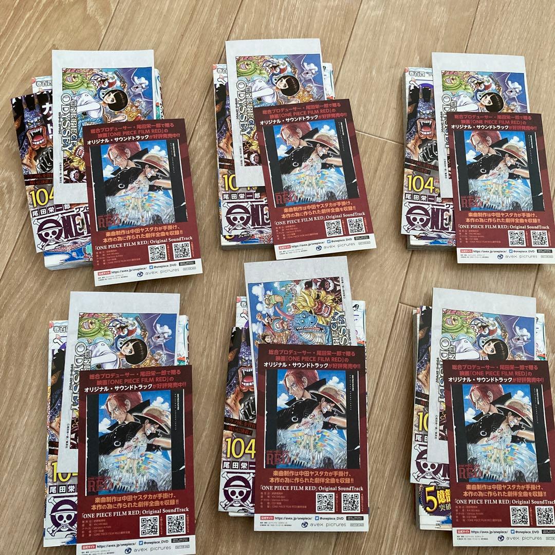 ONE PIECE ワンピース　104巻　初版　6冊
