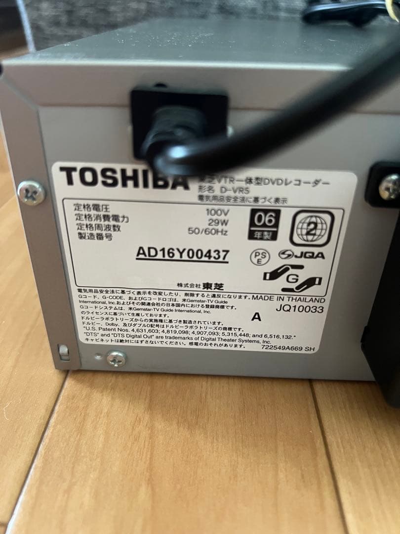 東芝 VHS/VTR一体型DVDレコーダー D-VR5