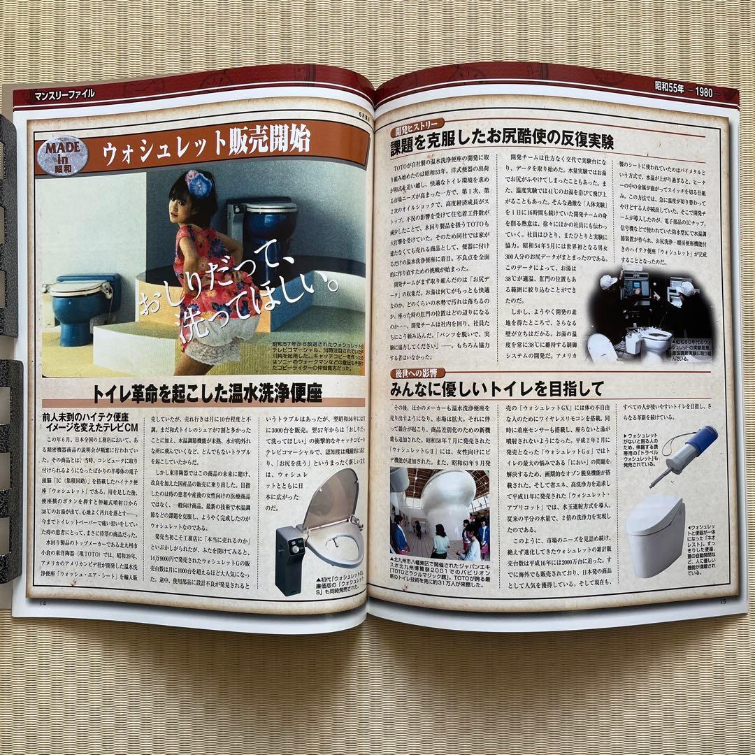 週刊　昭和タイムズ　64冊フルセット　デアゴスティーニ