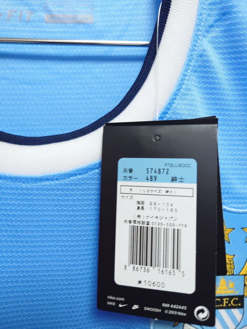 未使用　NIKE　2013〜2014 マンチェスターシティ　長袖