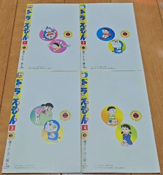 ぼくドラえもん 特典未収録作品スペシャル　マンガ全25巻＋マンガワークブック