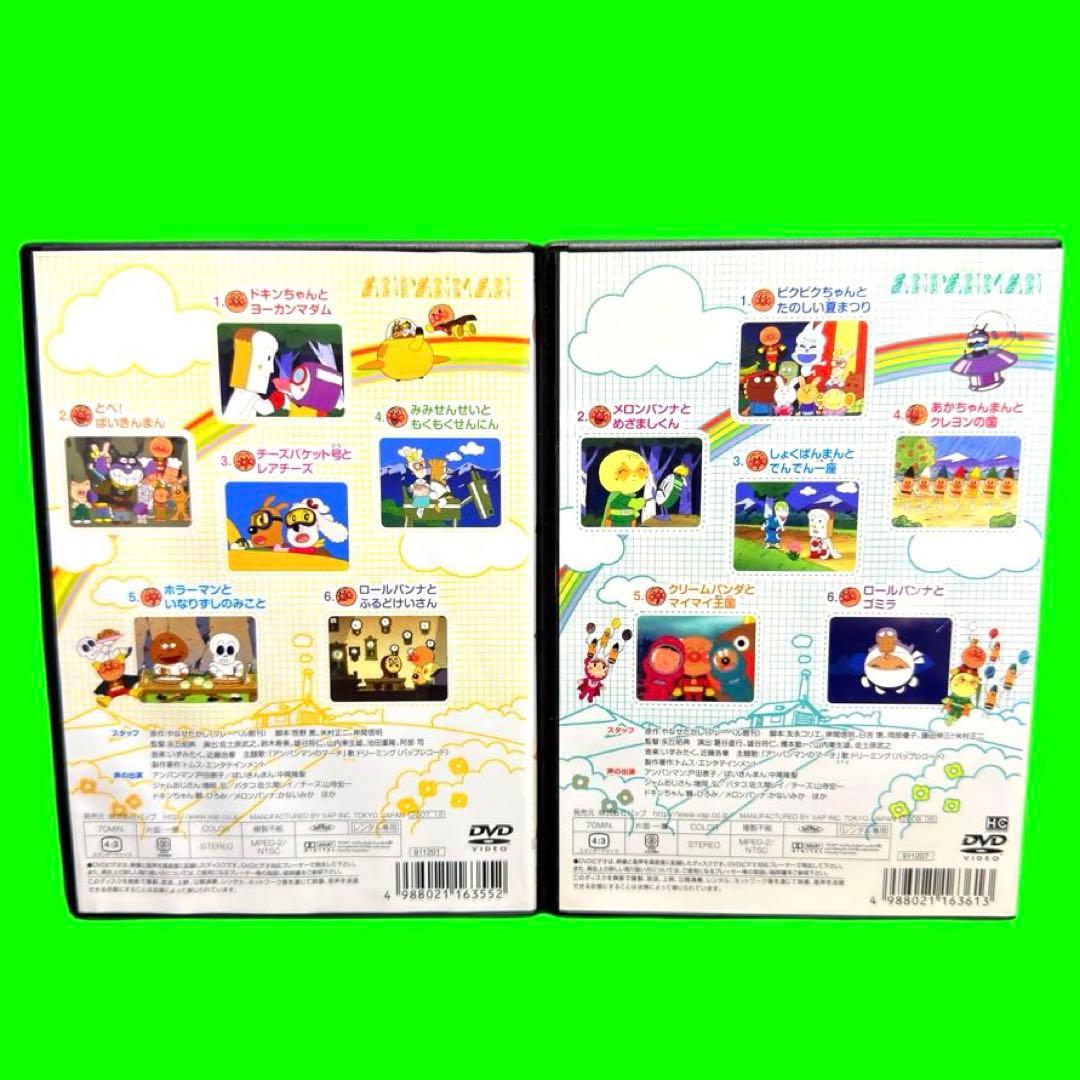 ケース付 それいけ！アンパンマン ‘08 DVD 全12巻 全巻セット