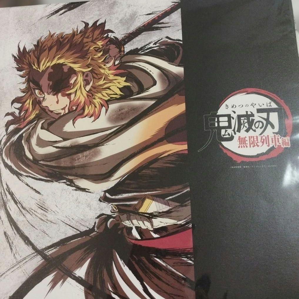 鬼滅の刃　無限列車編　幕間画集・豪華版