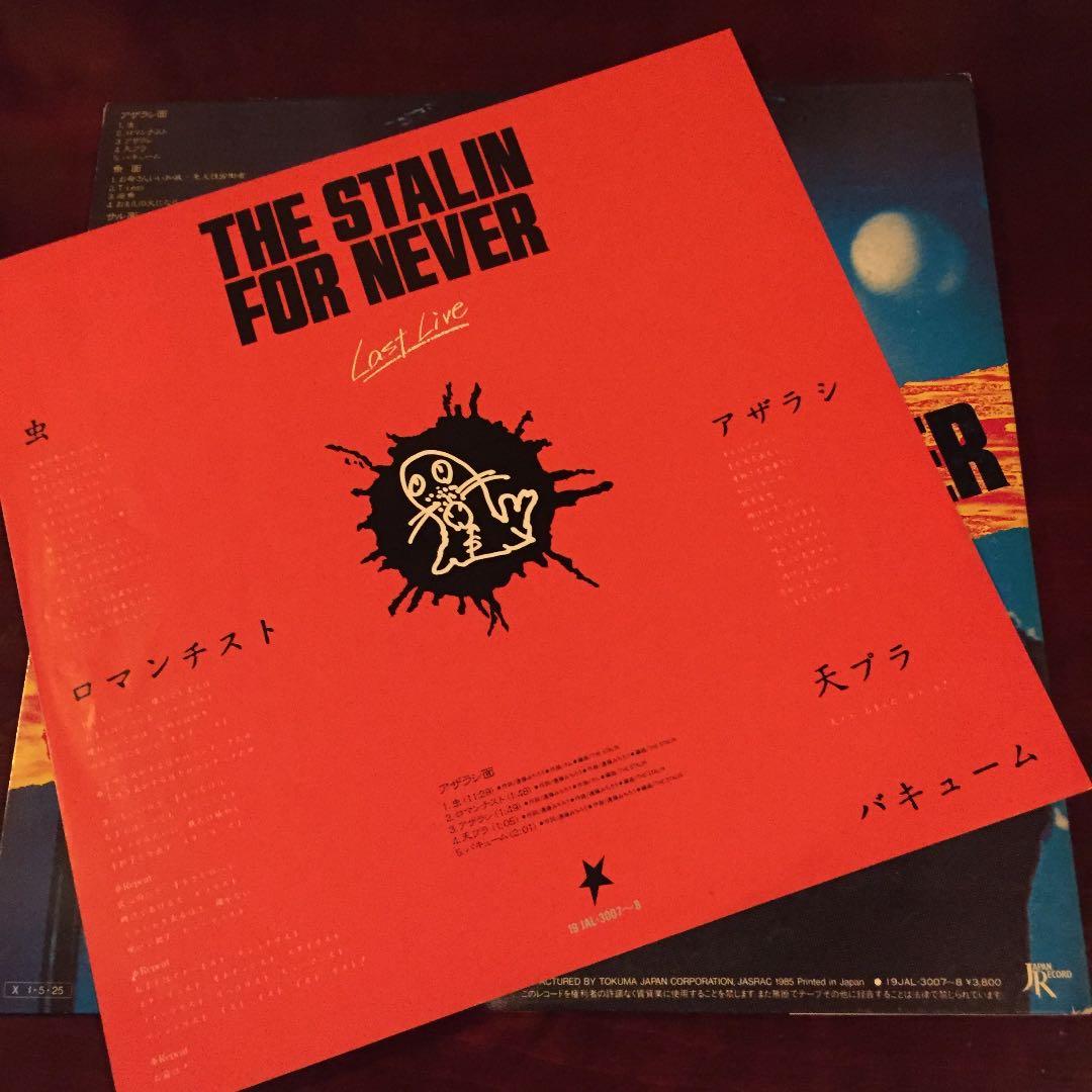 ［見本盤］THE STALIN / FOR NEVER