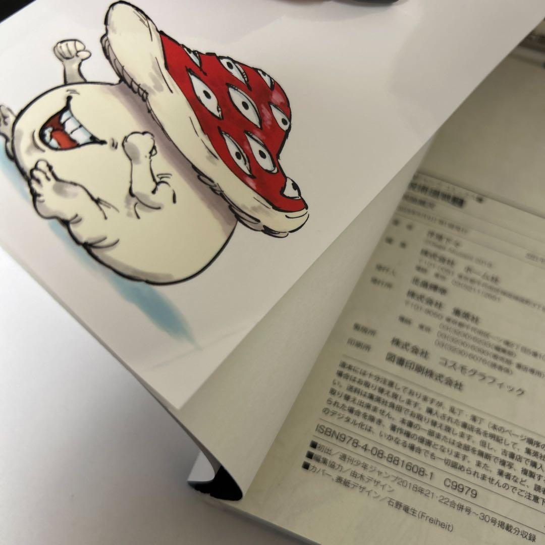 呪術廻戦 全巻30巻＋0巻＋0.5巻 特典付き