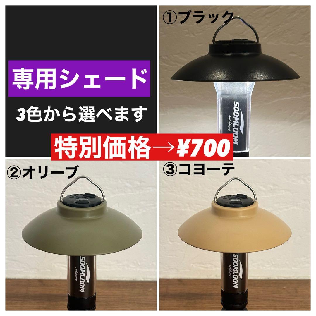 スームルーム　Soomloom Helio 5000 3個プレゼント付②