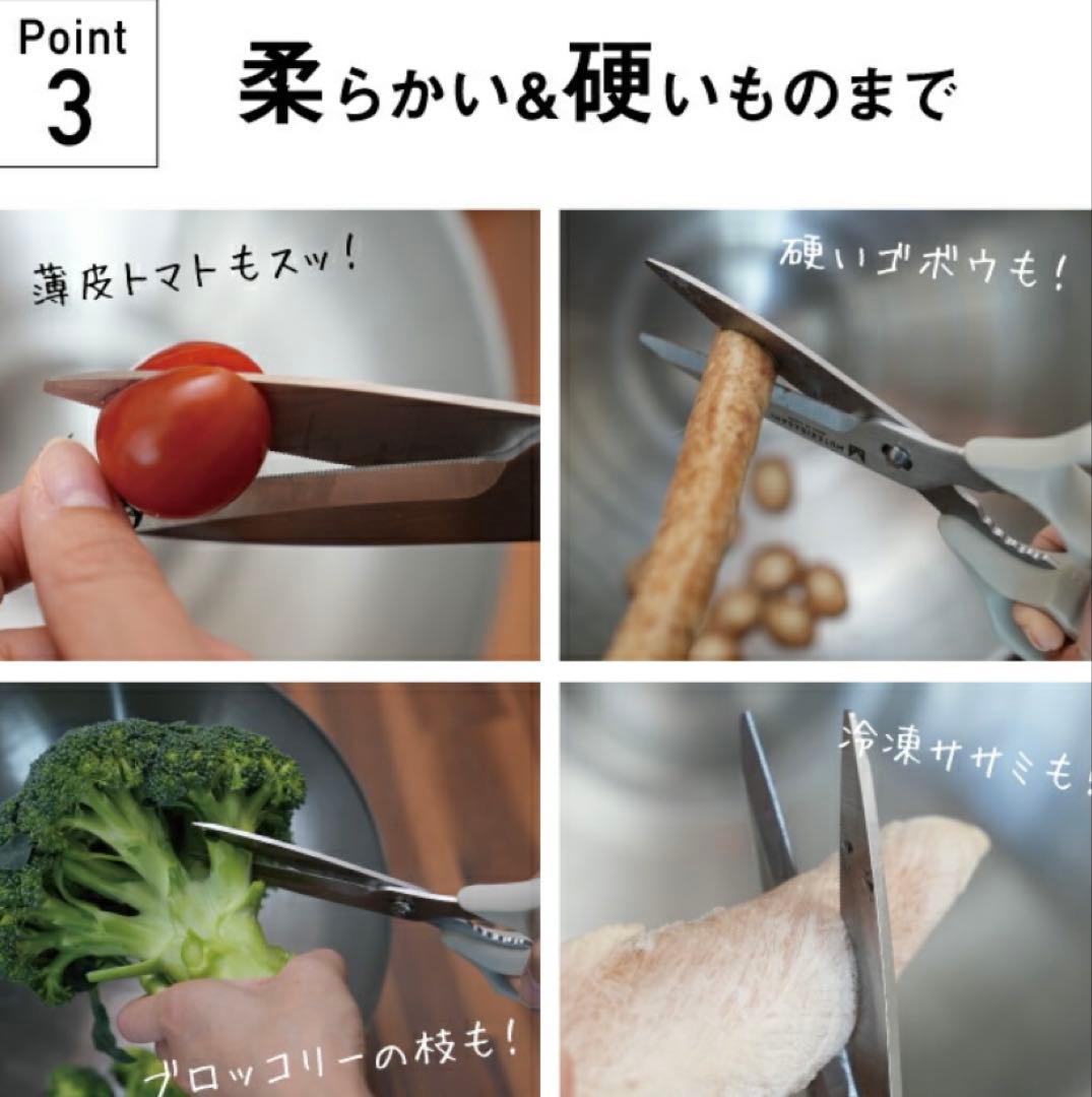 協和工業　ムテキバサミロング +2cm Wギザ刃で食材をホールド　2本セット