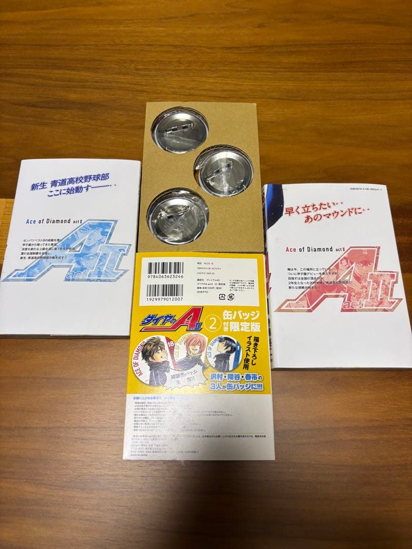 未開封　ダイヤのA act2 2巻限定版　缶バッジ　沢村・降谷・春市　コミック付