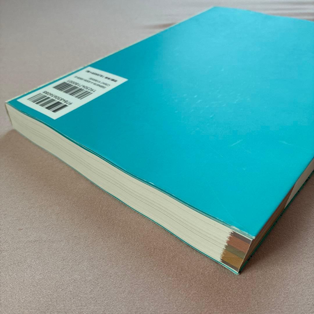 視能学 第3版 教科書