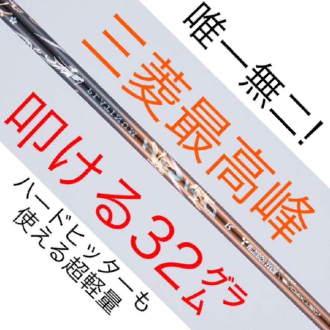正規新品 最安値! 各社スリーブ付 ベンタス TR 赤 ★ 三菱 プラチナ飛匠