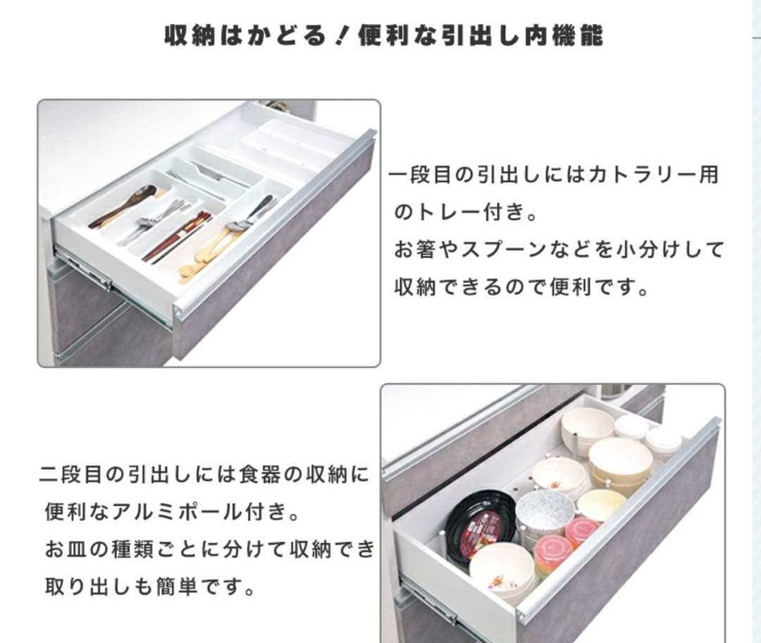 食器棚 キッチンカウンター 幅120 日本製 木目 ホワイト 美品