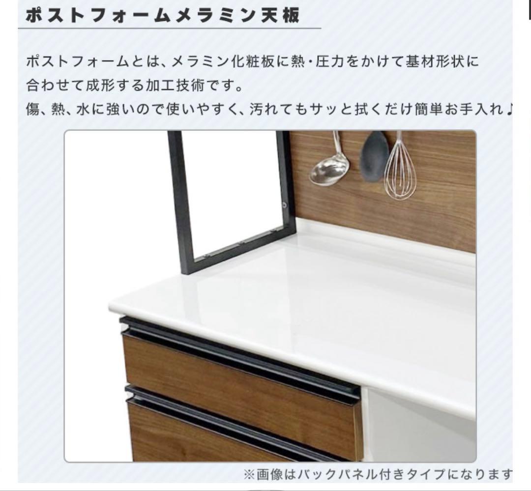 食器棚 キッチンカウンター 幅120 日本製 木目 ホワイト 美品