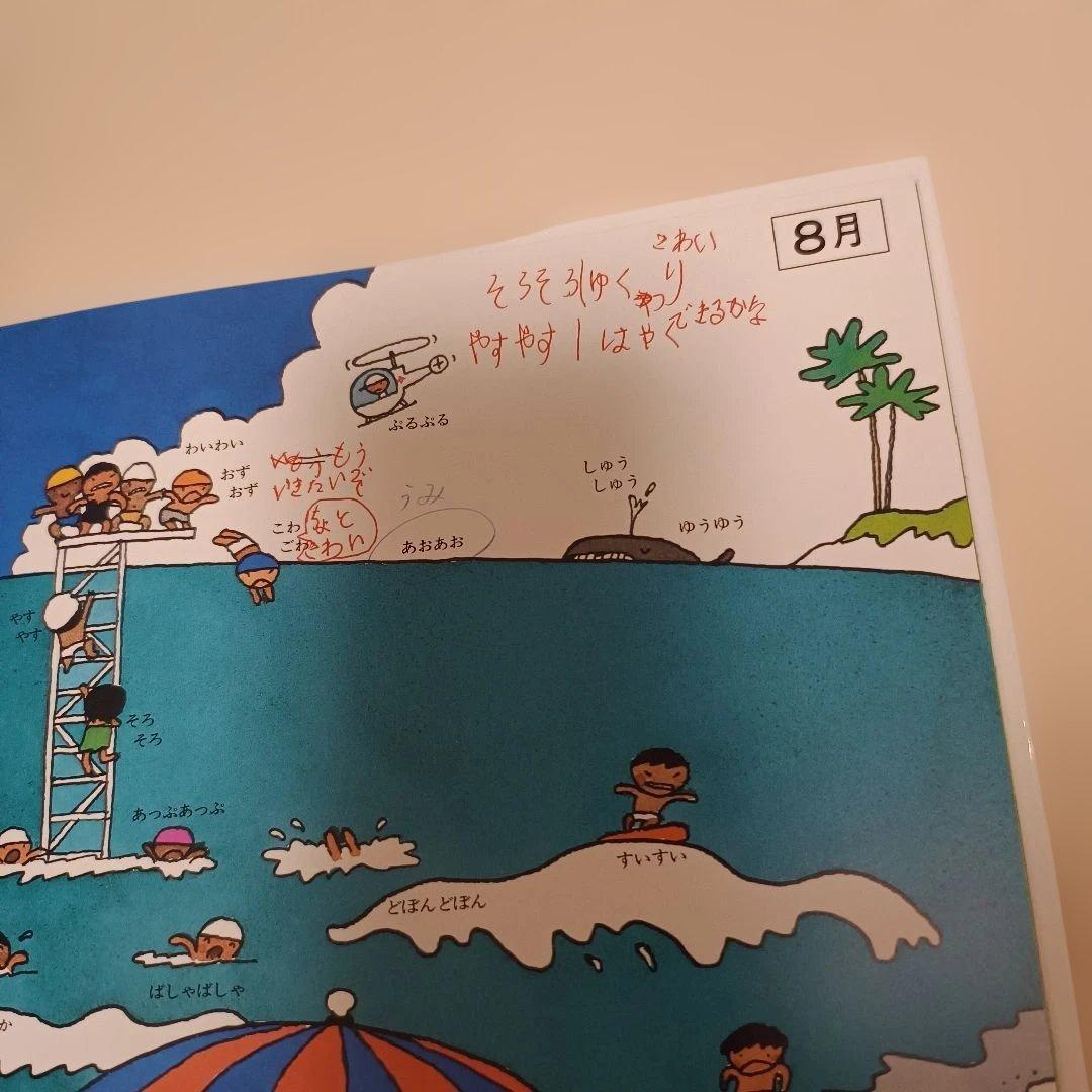 確認用のため金額変更中 五味太郎 言葉図鑑 1.2うごきのことば ようすのことば