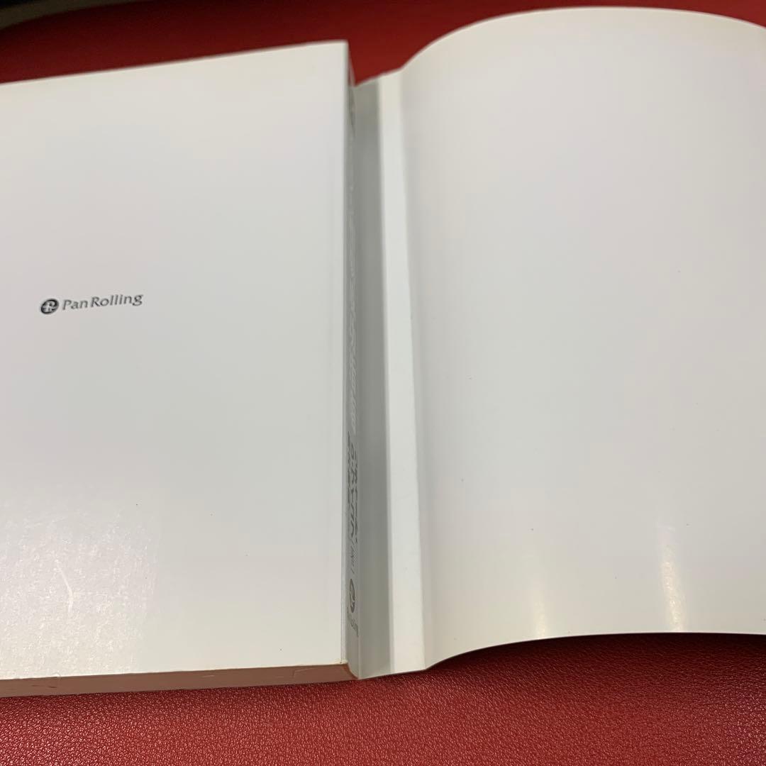 ワイコフの相場成功指南 : 勝つための板情報の読み方入門