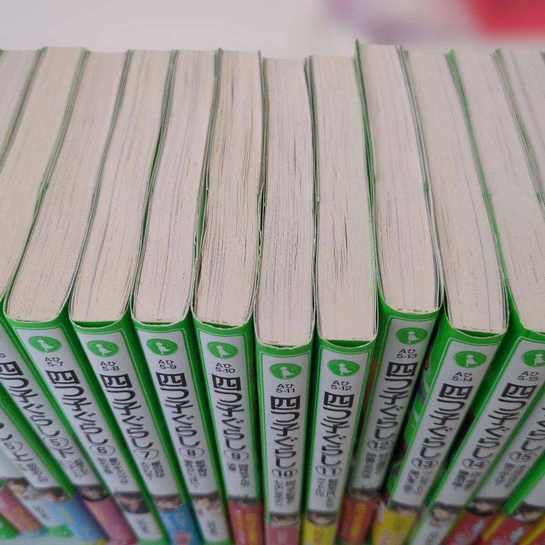 四つ子ぐらし 1-21巻
