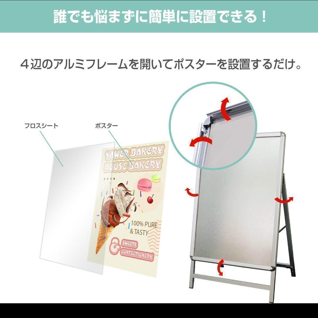 A型看板A1サイズ アルミ製 パネルスタンド折りたたみ式 四辺開閉式0950.