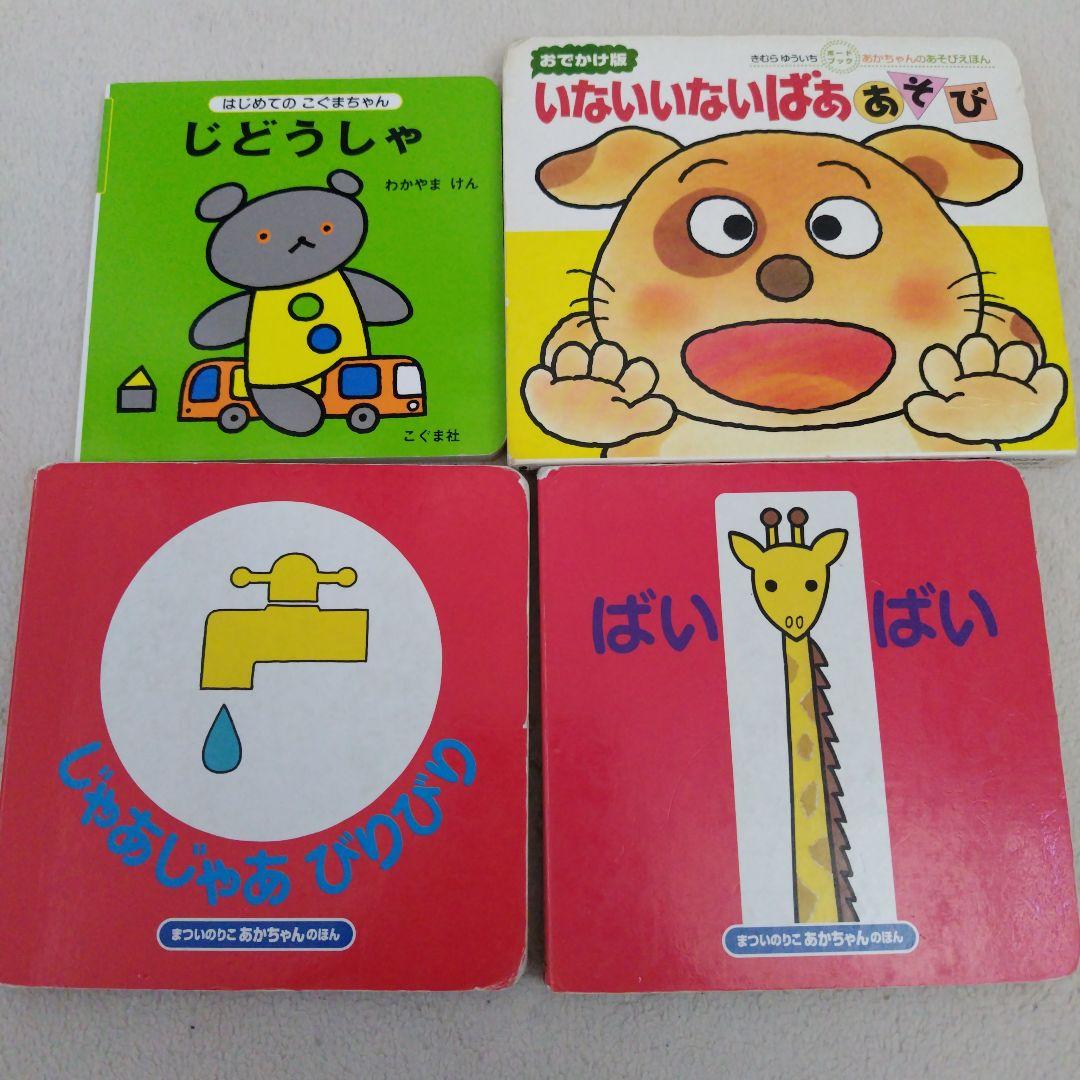 【厳選】赤ちゃん0歳から幼児向け読み聞かせ絵本まとめ売り39冊セットおまけ付き