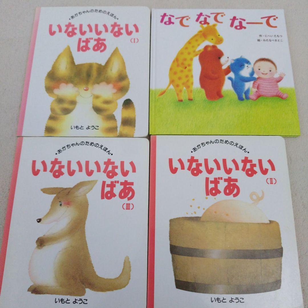 【厳選】赤ちゃん0歳から幼児向け読み聞かせ絵本まとめ売り39冊セットおまけ付き