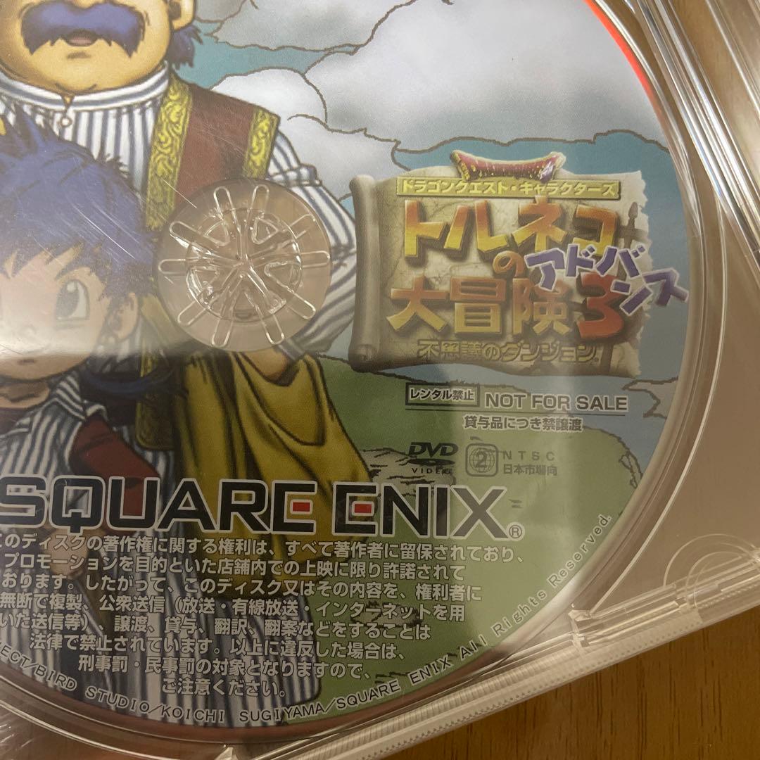 トルネコの大冒険3 アドバンス　プロモーションDVD