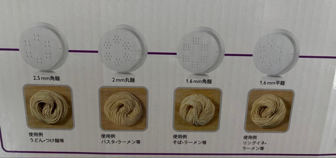 PHILIPS★フィリップス★家庭用製麺機★ヌードルメーカー★HR2365/01