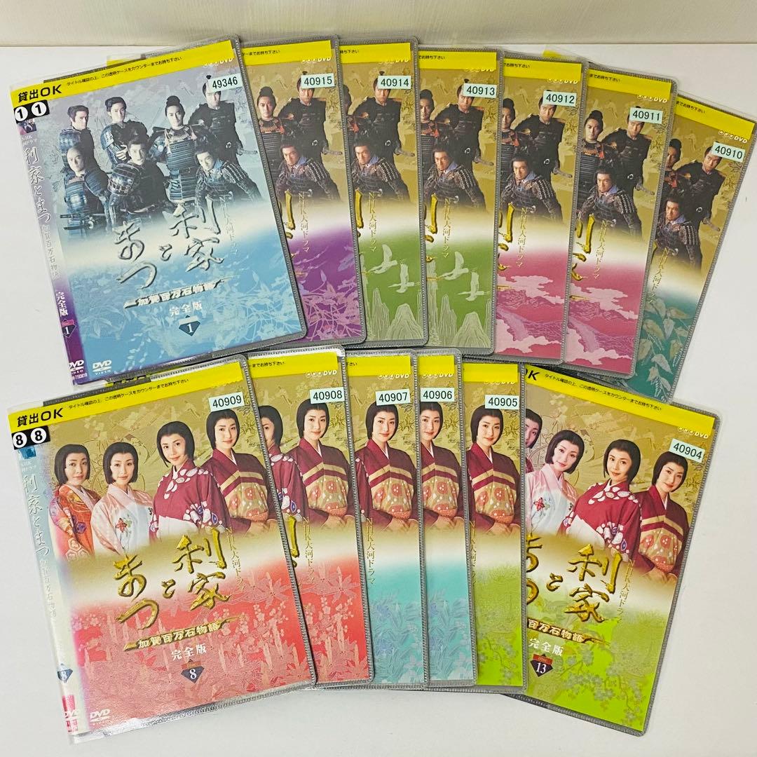 NHK大河ドラマ 利家とまつ 完全版　DVD全巻セット　全13巻　唐沢寿明