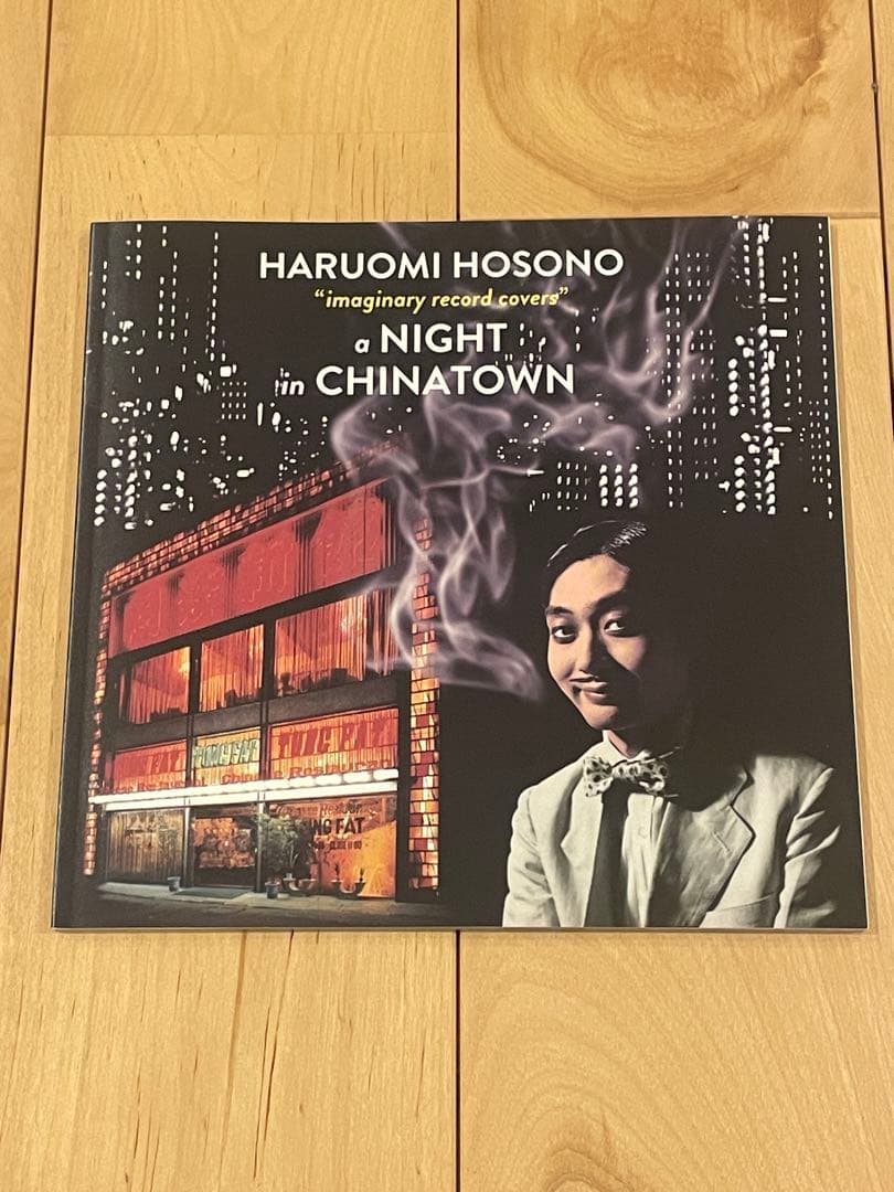 細野晴臣 架空ジャケット画集 Imaginary Record Covers