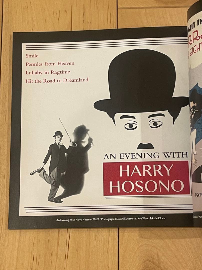細野晴臣 架空ジャケット画集 Imaginary Record Covers