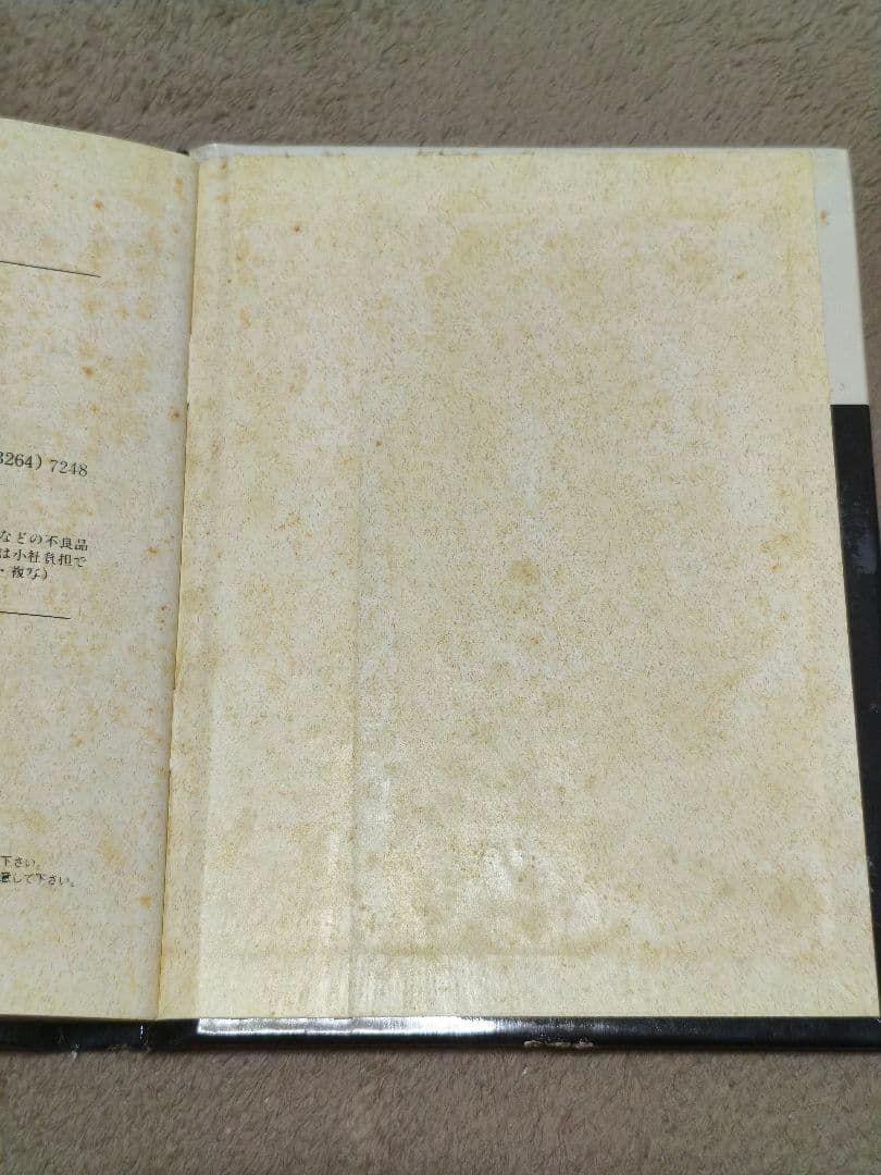 秋田CD文庫 ブラック・ジャック ②呪われた手術