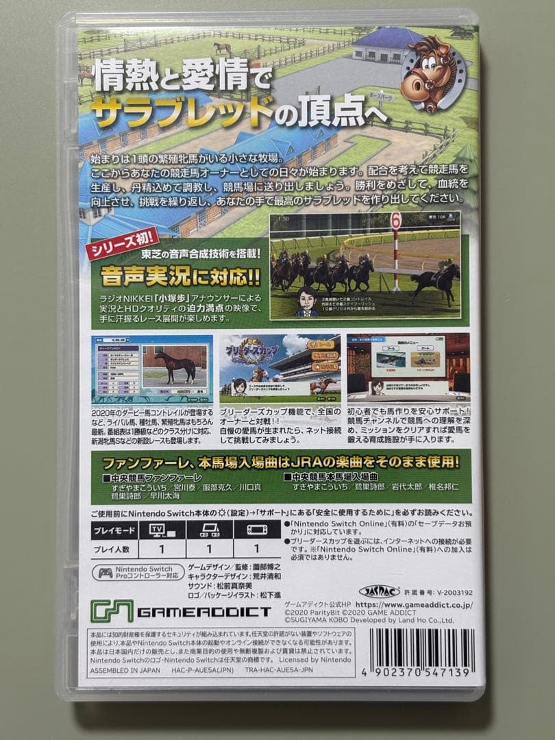 ダービースタリオン Nintendo Switch 動作確認済み