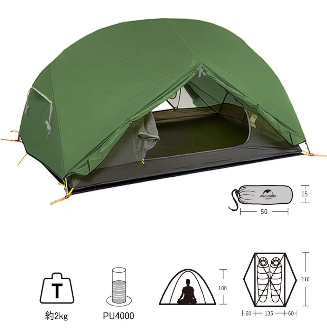 Naturehike テント2人用 Mongar UL 軽量
