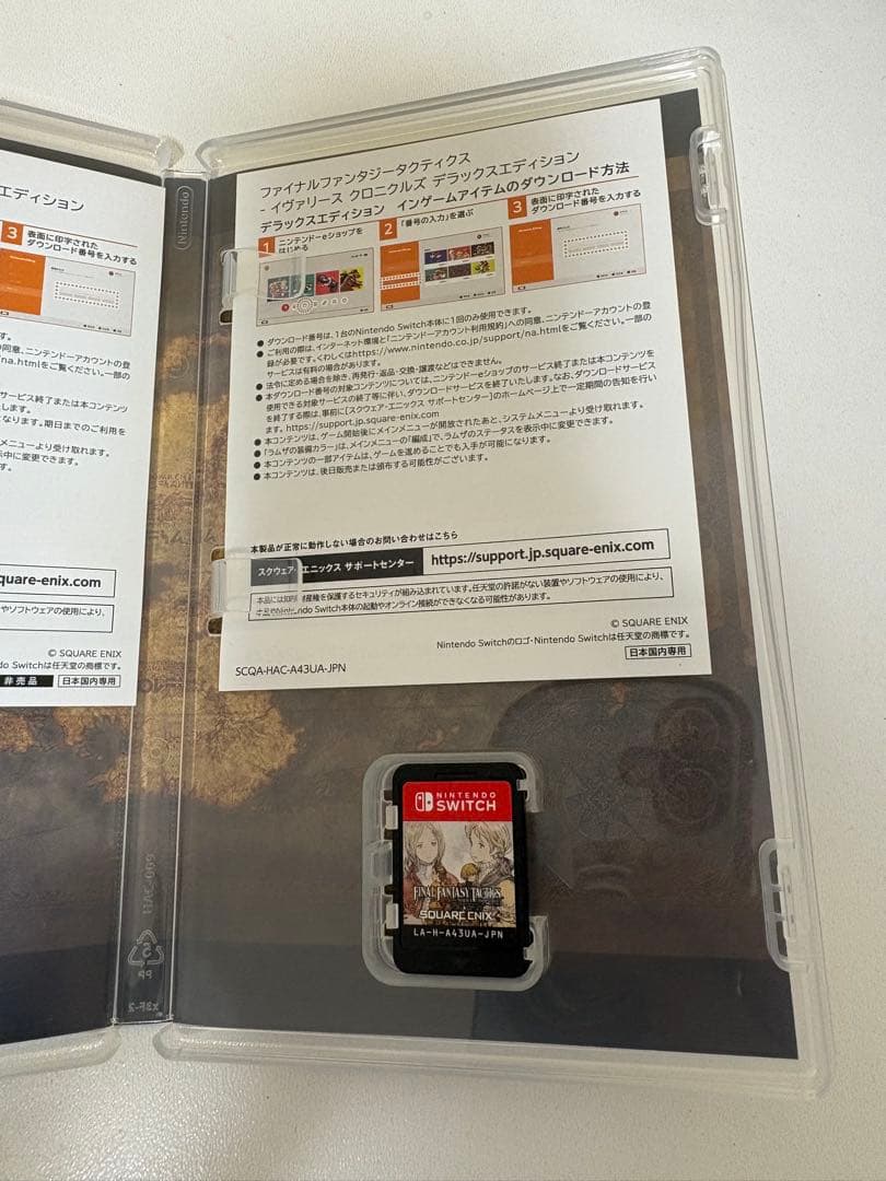 Switch ファイナルファンタジー タクティクス デラックスエディション