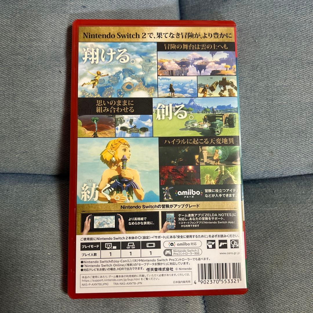 Switch2 ゼルダの伝説 ティアーズ オブ ザ キングダム Edition
