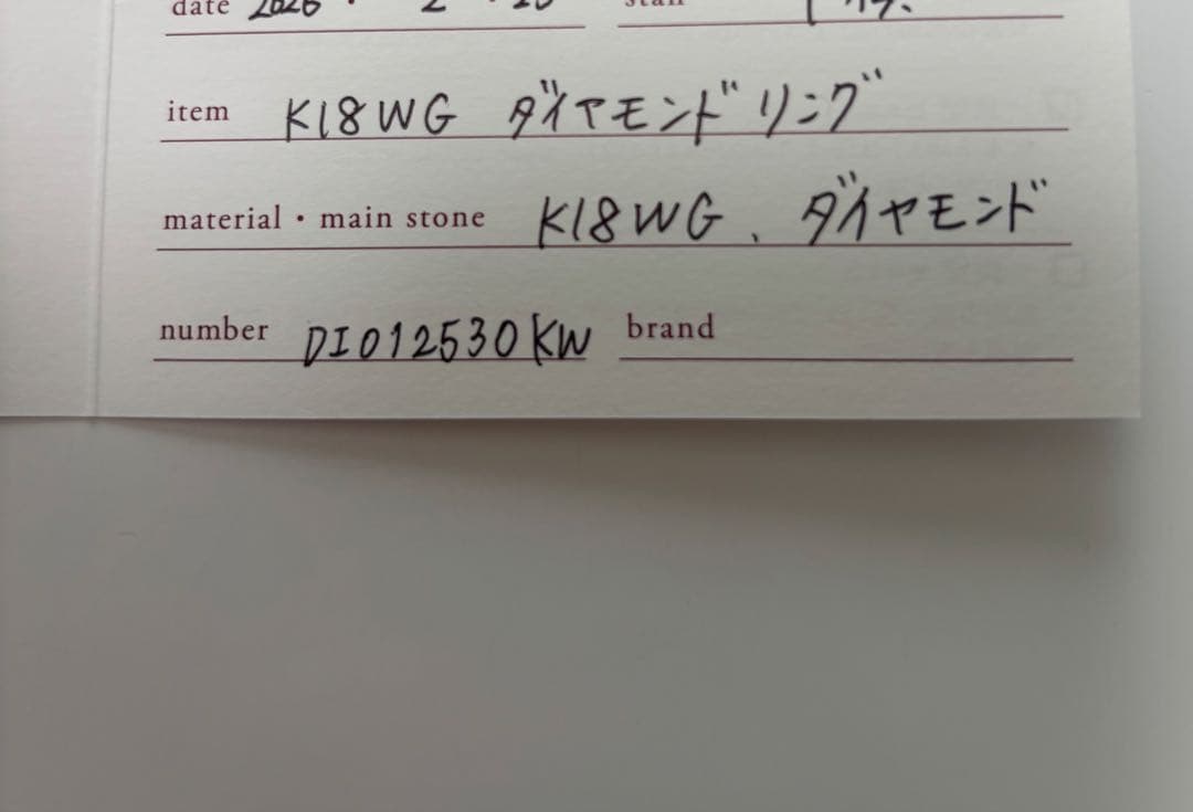K18WG 一粒ダイヤモンドリング　10号