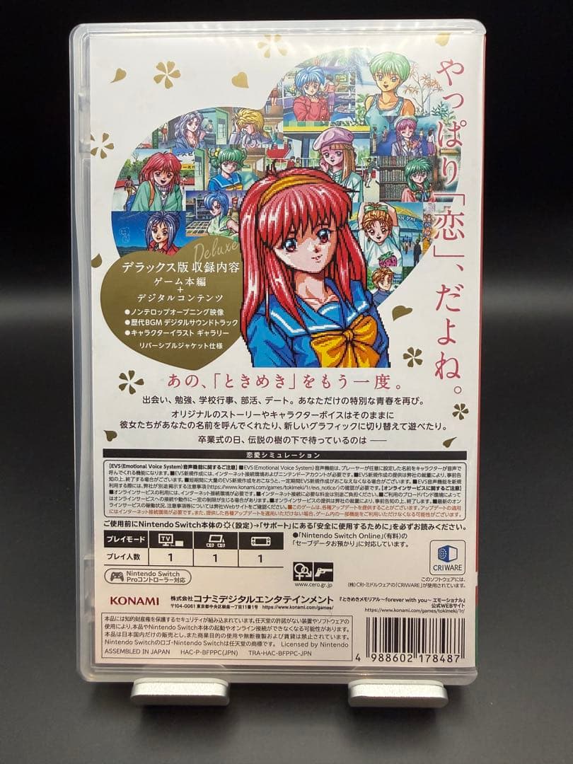 ときめきメモリアル forever with you エモーショナルデラックス版