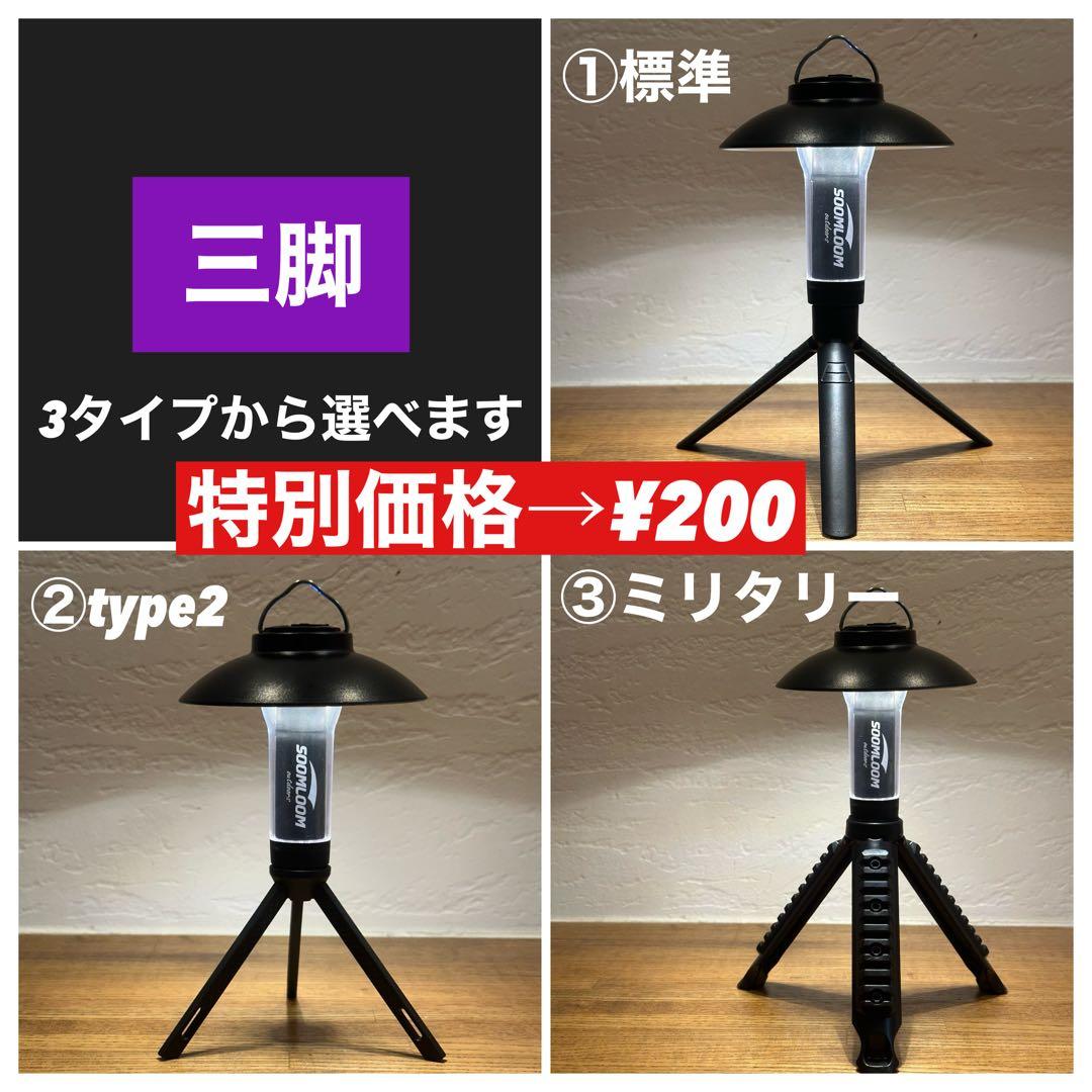 【即納】 スームルーム　Soomloom Helio 5000 2個ゼロレギBK