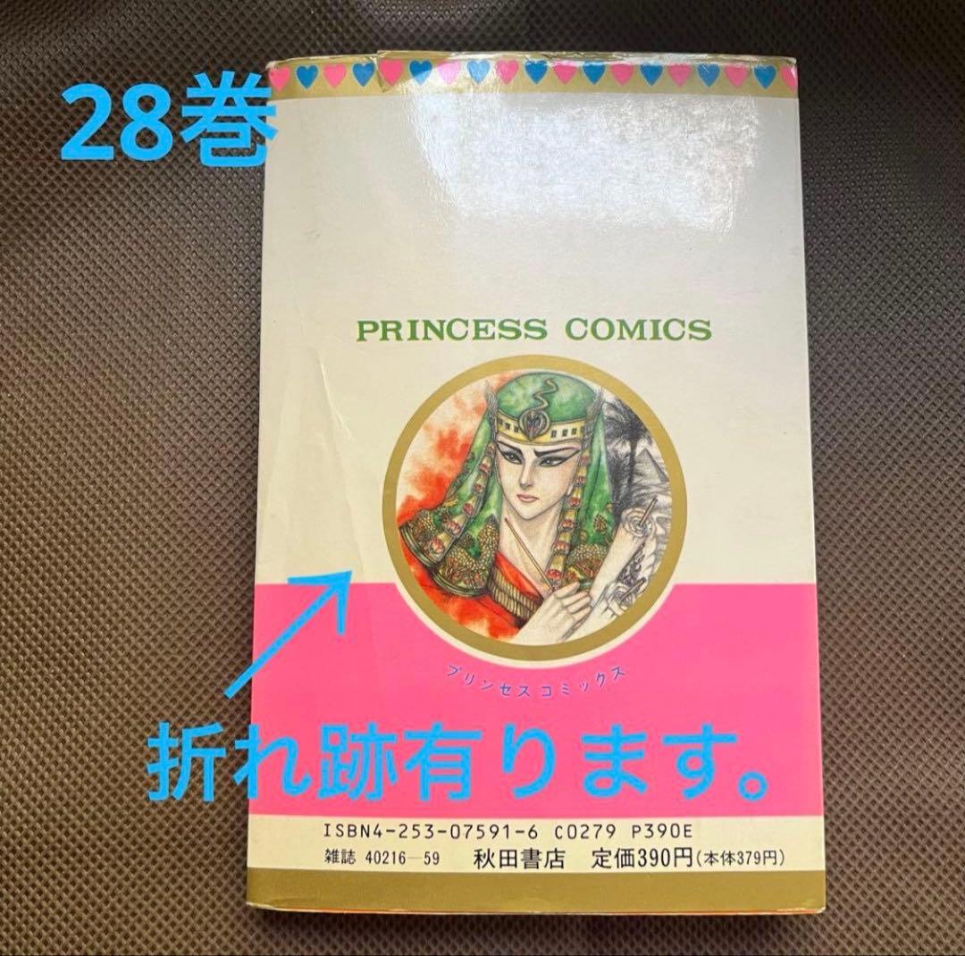 【 初版本多数有り】王家の紋章 1巻〜60巻 秋田書店 バラ売り不可
