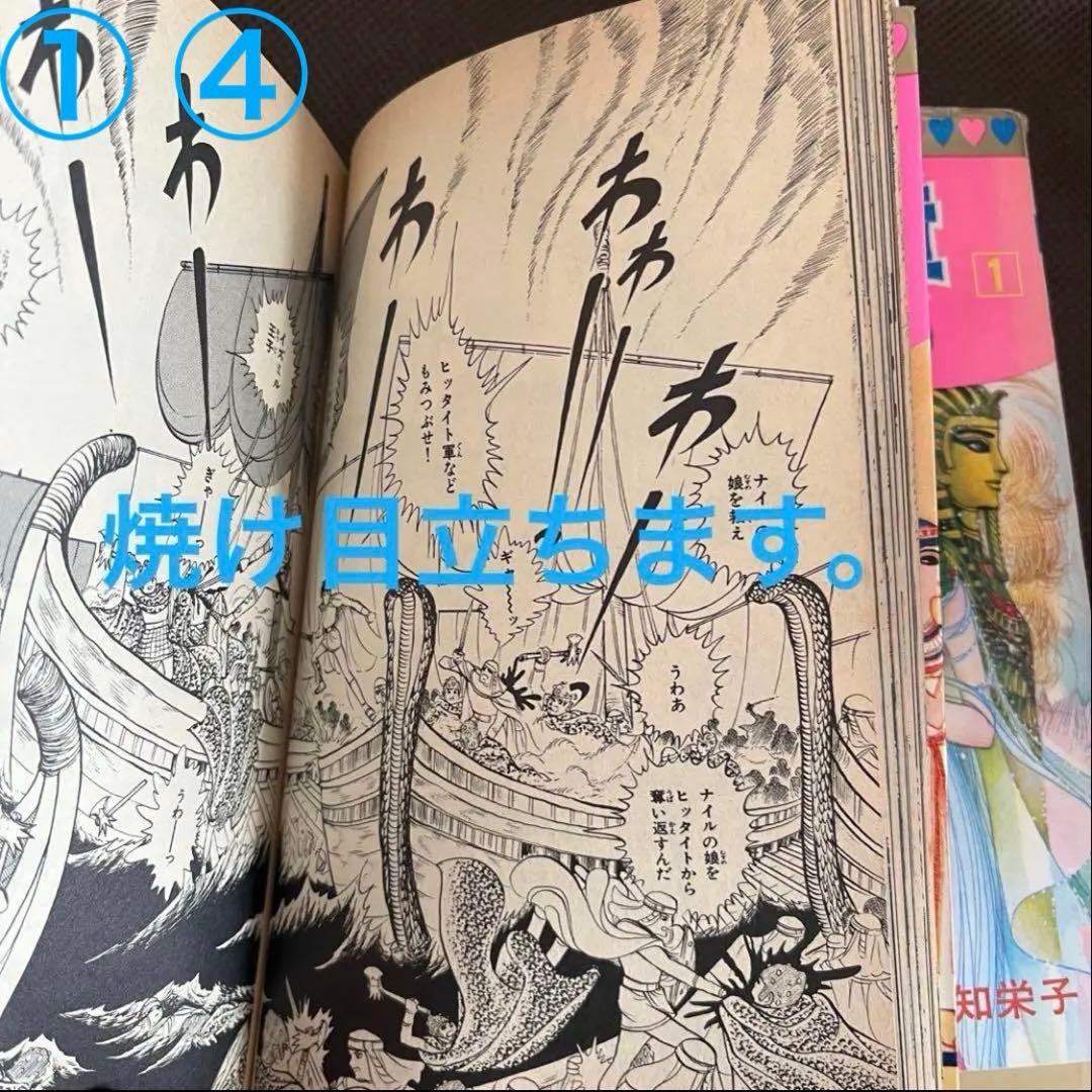 【 初版本多数有り】王家の紋章 1巻〜60巻 秋田書店 バラ売り不可