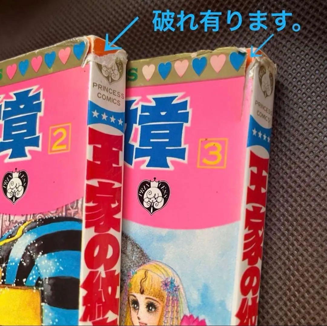 【 初版本多数有り】王家の紋章 1巻〜60巻 秋田書店 バラ売り不可