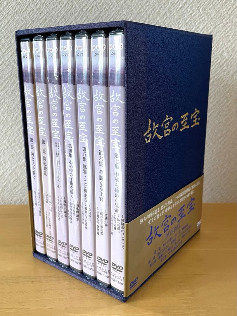 故宮の至宝 全7集 DVD BOX 未開封品含む　中古品