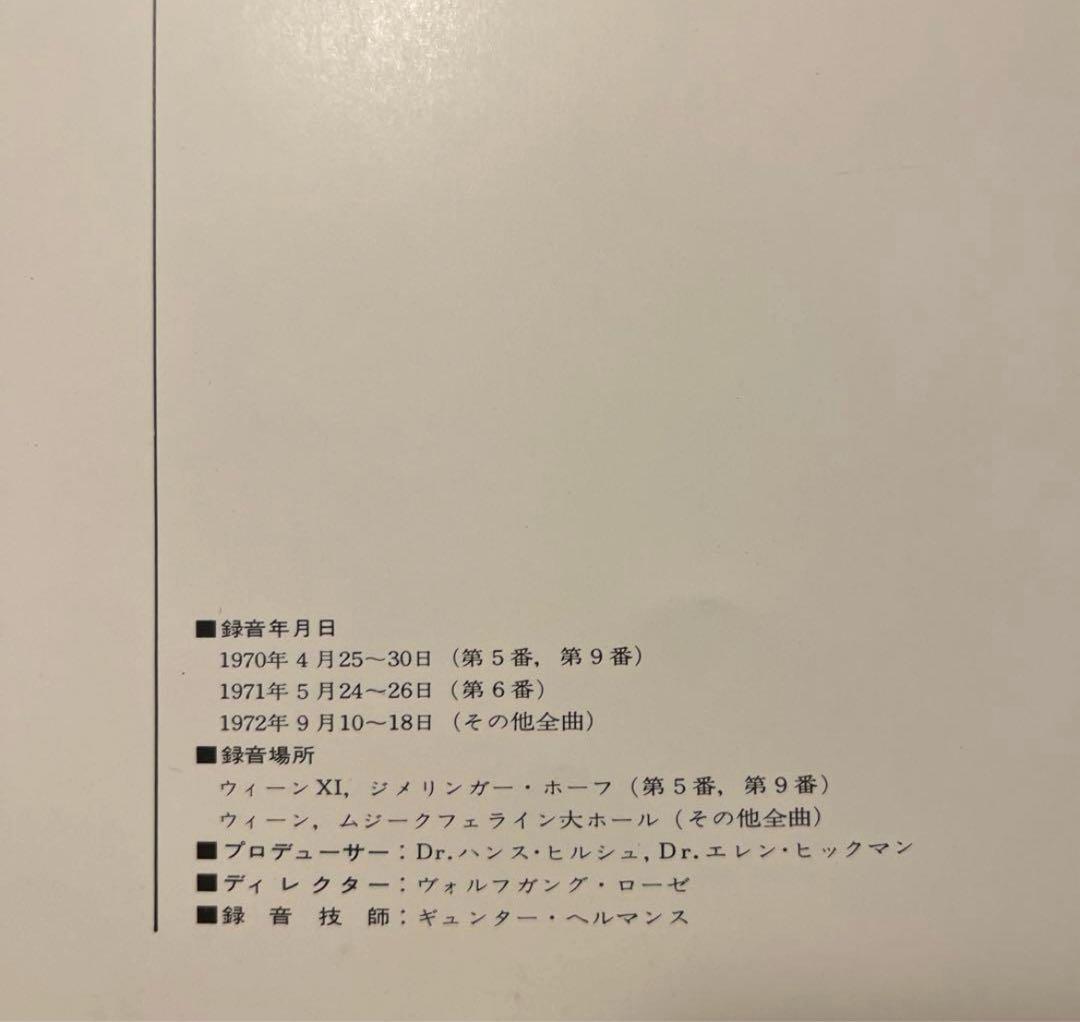 LP ベートーヴェン 交響曲全集 ベーム ウィーンフィル 9枚組