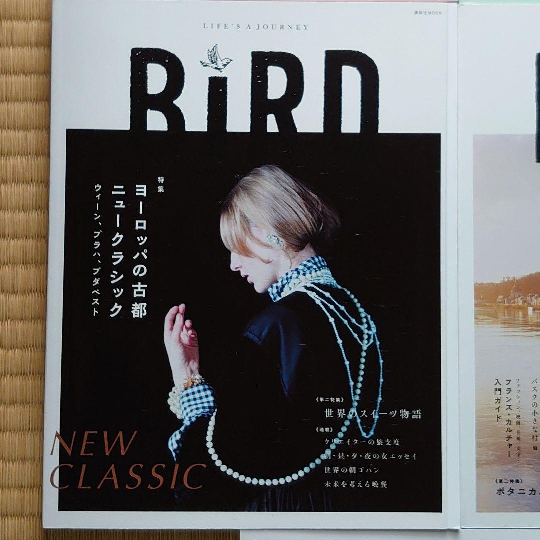 BiRD : LIFE'S A JOURNEY n°1〜8　全8冊