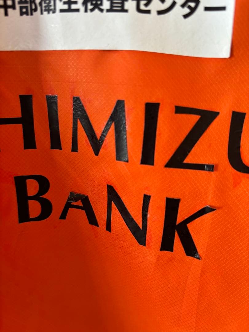 清水エスパルス　旧ロゴ　ジャージ　上下　練習着　撥水防風