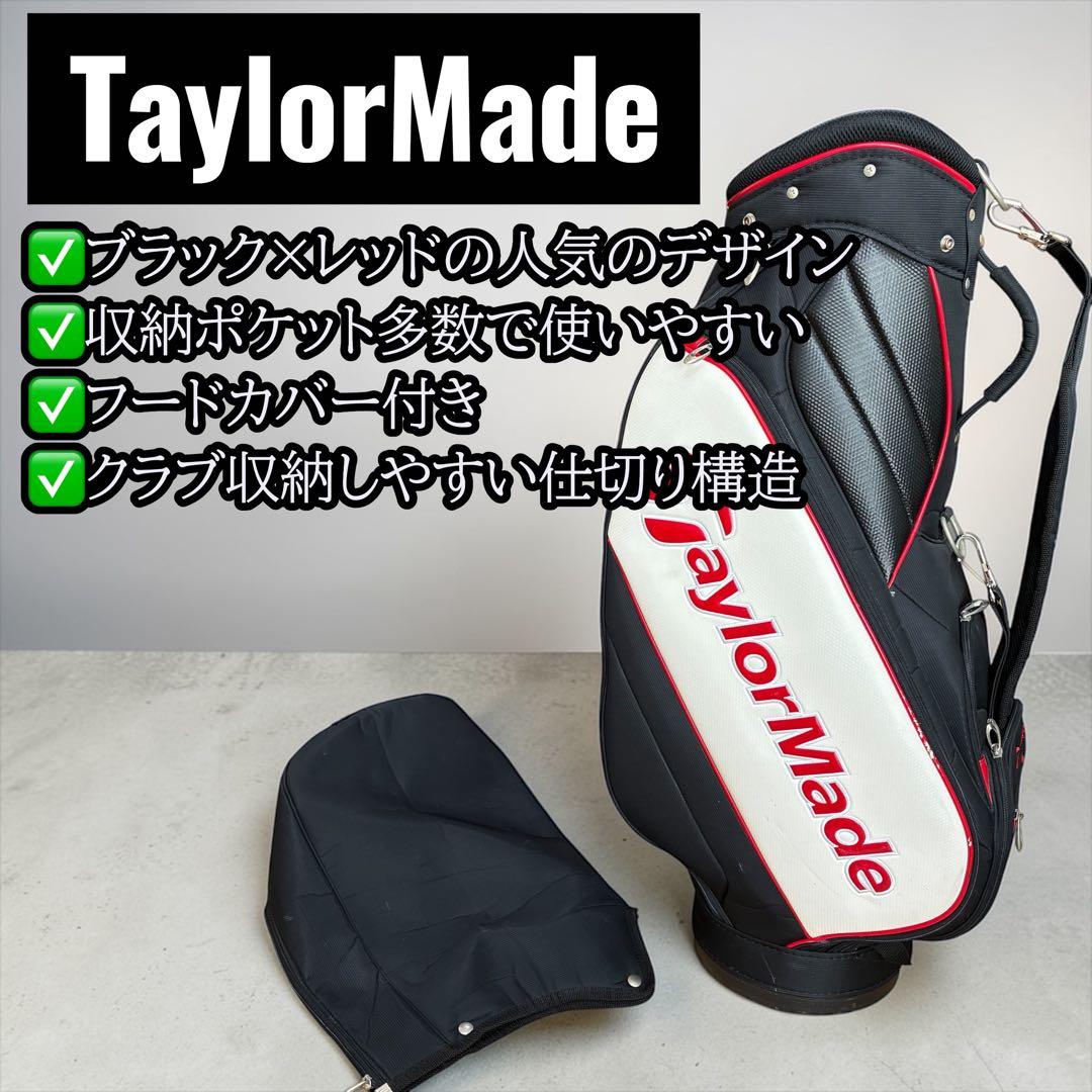 人気デザイン❣️ テーラーメイド キャディバッグ ブラック レッド フード付