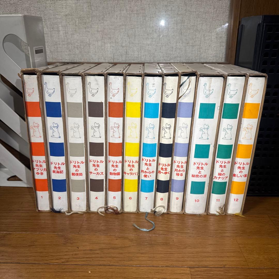 ドリトル先生物語全集 全12巻 岩波書店 ロフティング 井伏鱒二訳 ハードカバー