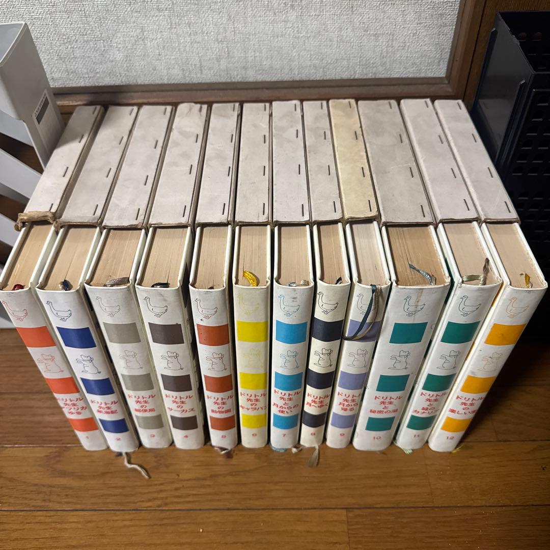 ドリトル先生物語全集 全12巻 岩波書店 ロフティング 井伏鱒二訳 ハードカバー