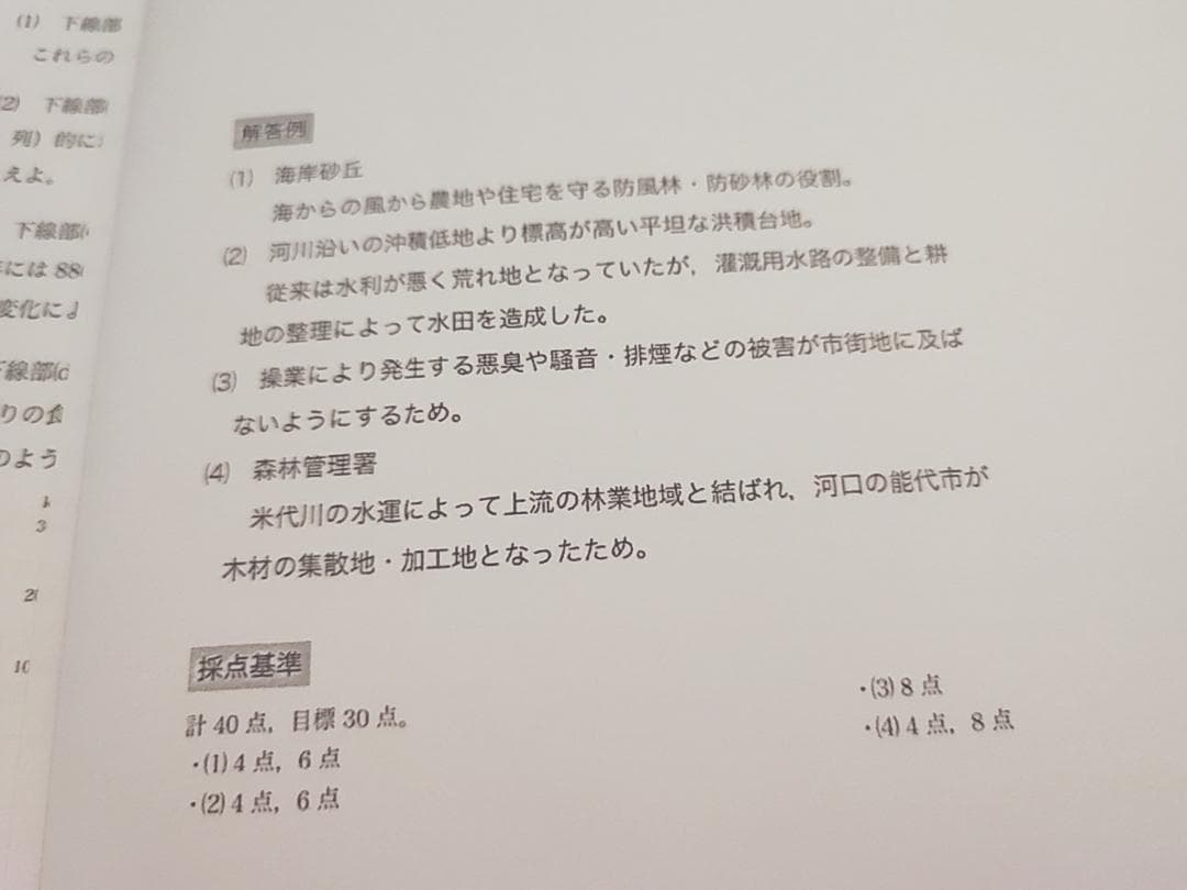 鉄緑会による最新高3地理受験科補充問題フルセット　社会　駿台　河合塾　東進