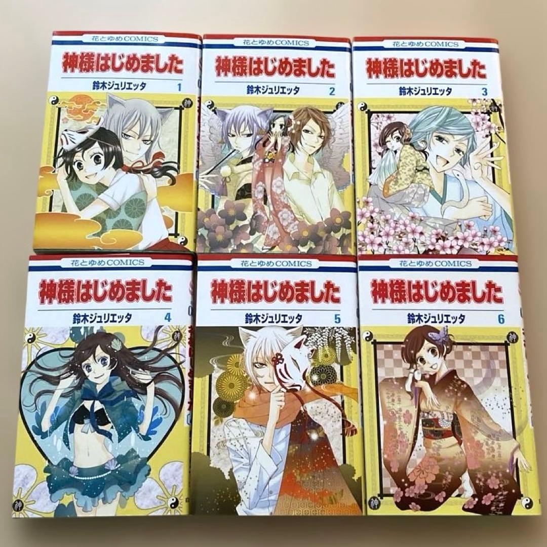 神様はじめました 1〜25全巻セット