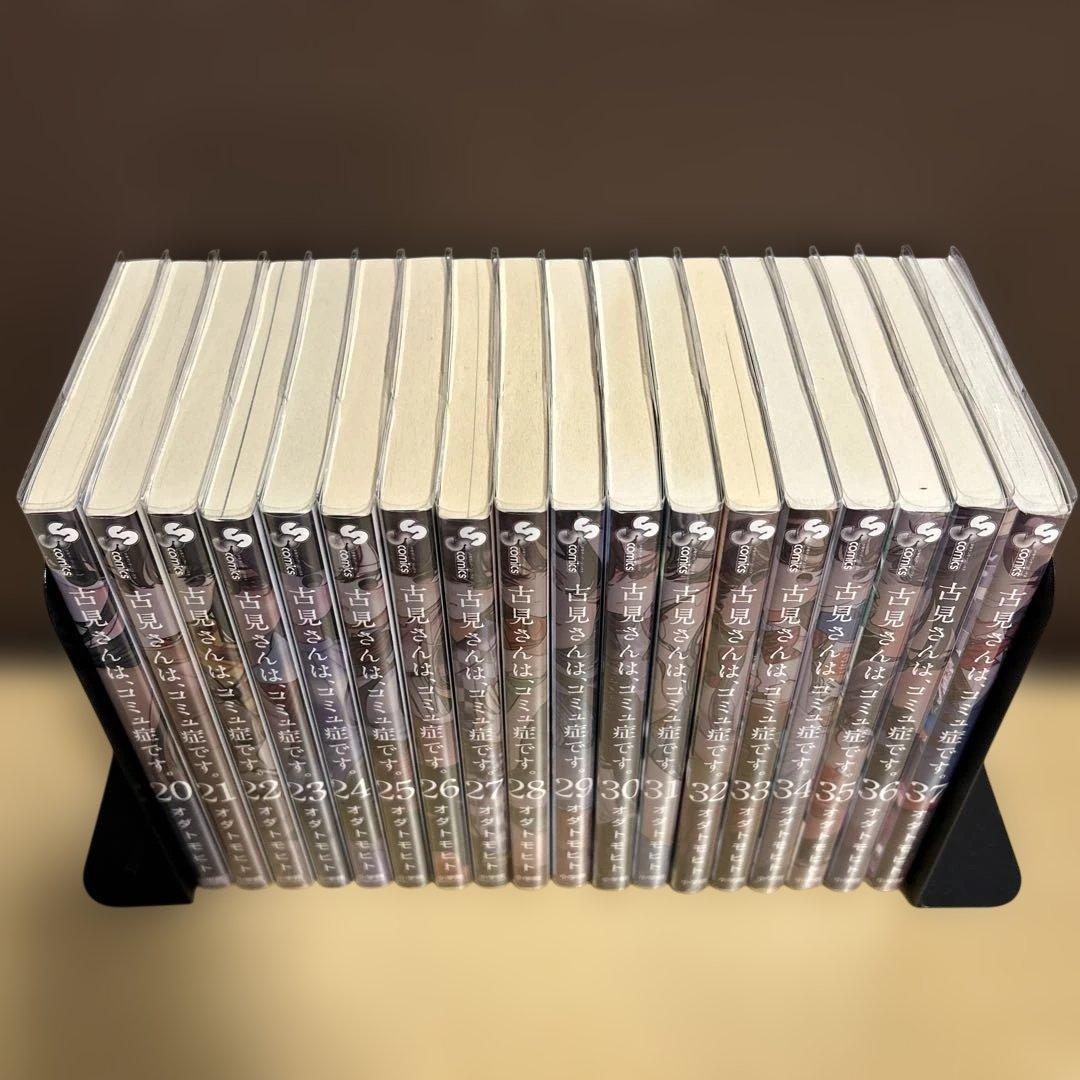 古見さんは、コミュ症です。 全37巻セット